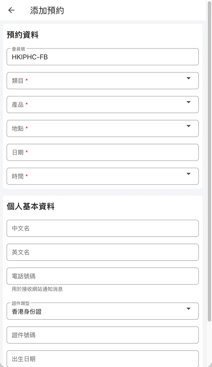 AMS 中介管理系统：代客预约
