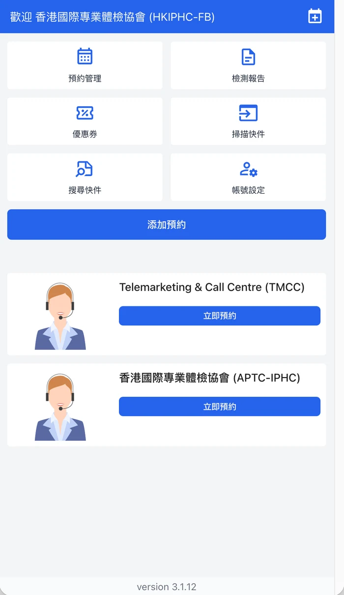 AMS 中介管理系统：代理工作台